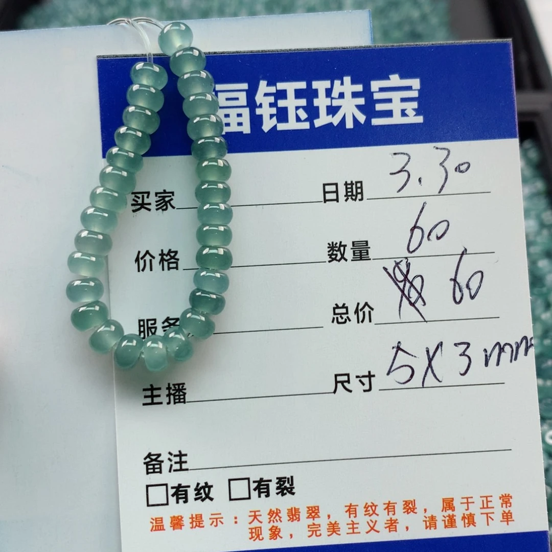 【闪购商品】未镶嵌翡翠手链多样性60