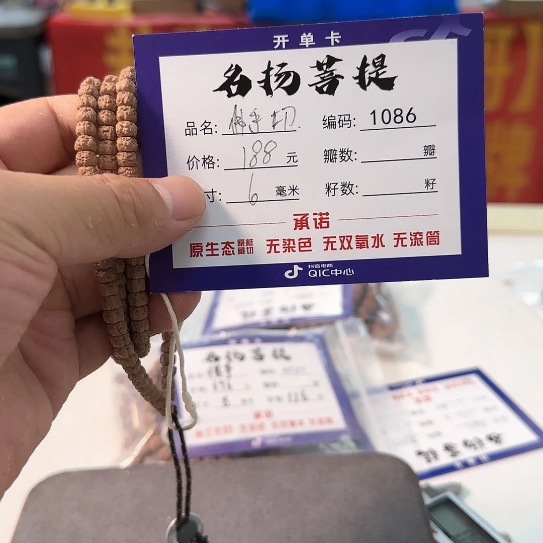 金刚菩提手串aaaaaaa1086