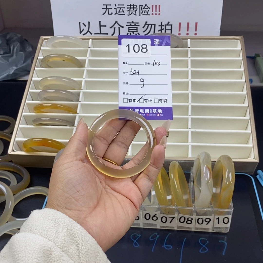 猫***神玛瑙/玉髓未镶嵌手镯