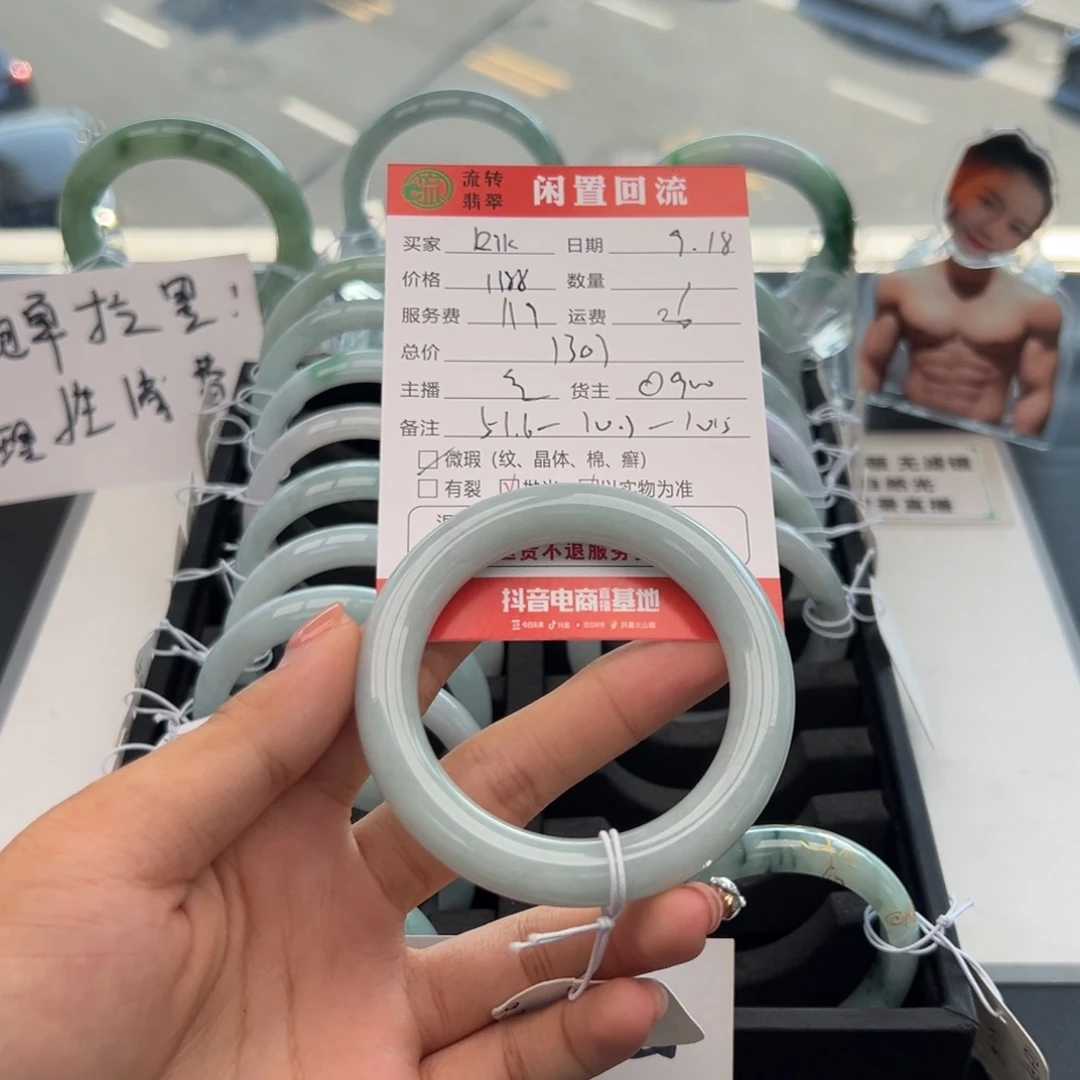未镶嵌手镯翡翠R**-