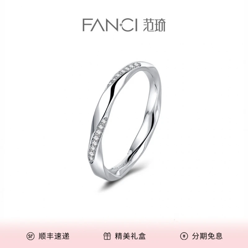 FANCI/范琦 925银戒指 共度爱河情侣对戒 闭口简约经典时尚无限爱