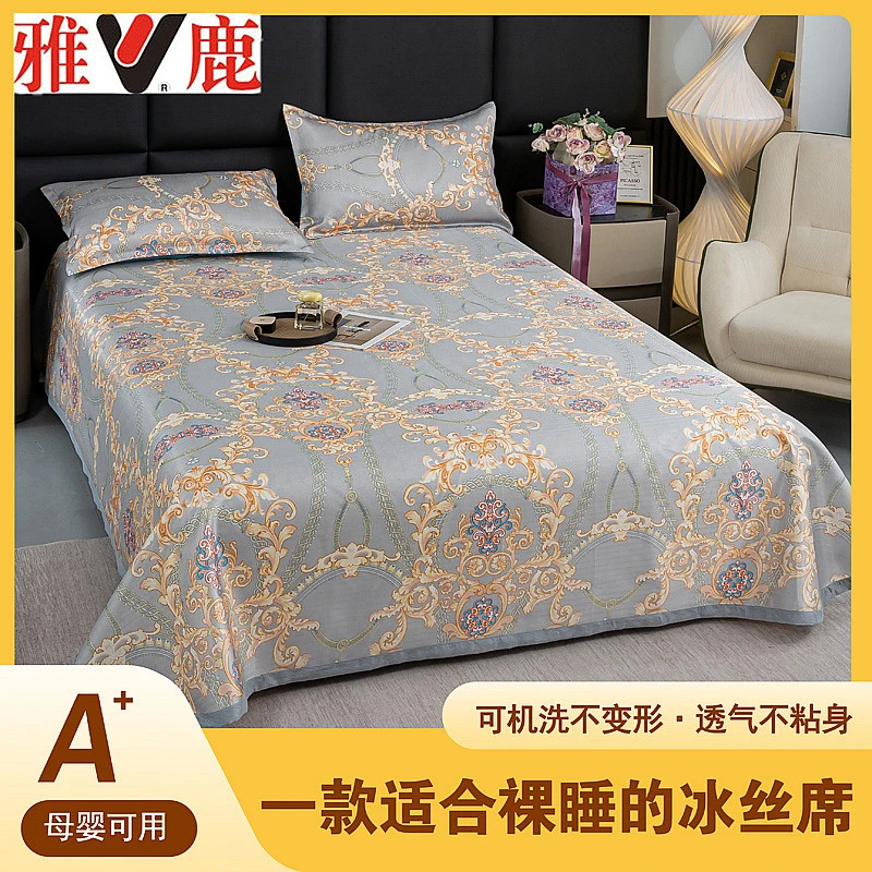 【雅鹿品牌】艾草提花冰丝软凉席可折叠凉席1.5米1.8米凉席可机洗A8