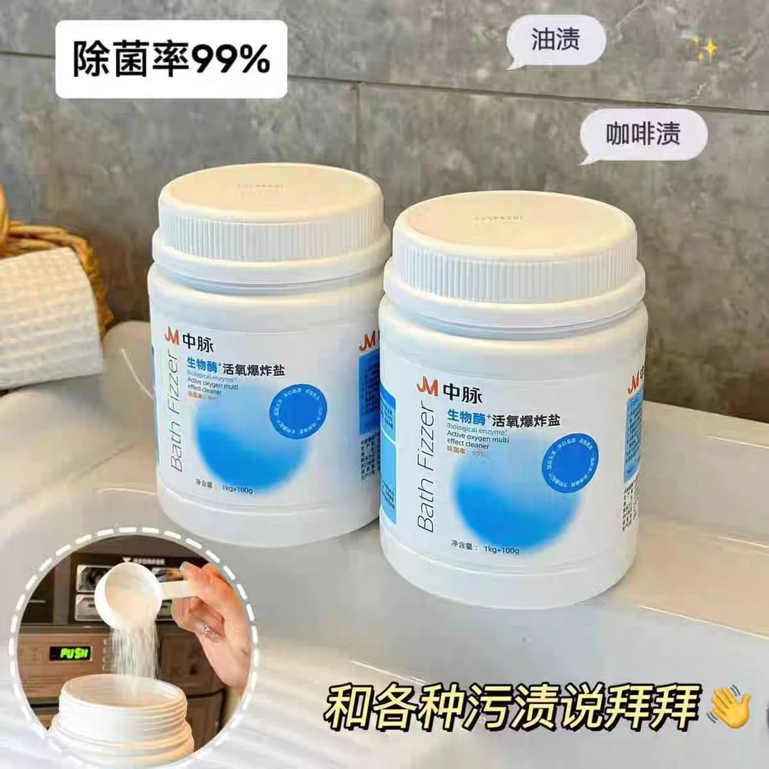 妮妮严选中脉爆炸盐023