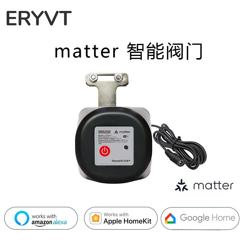 （HA）Matter可跨平台HomeKit水阀气阀