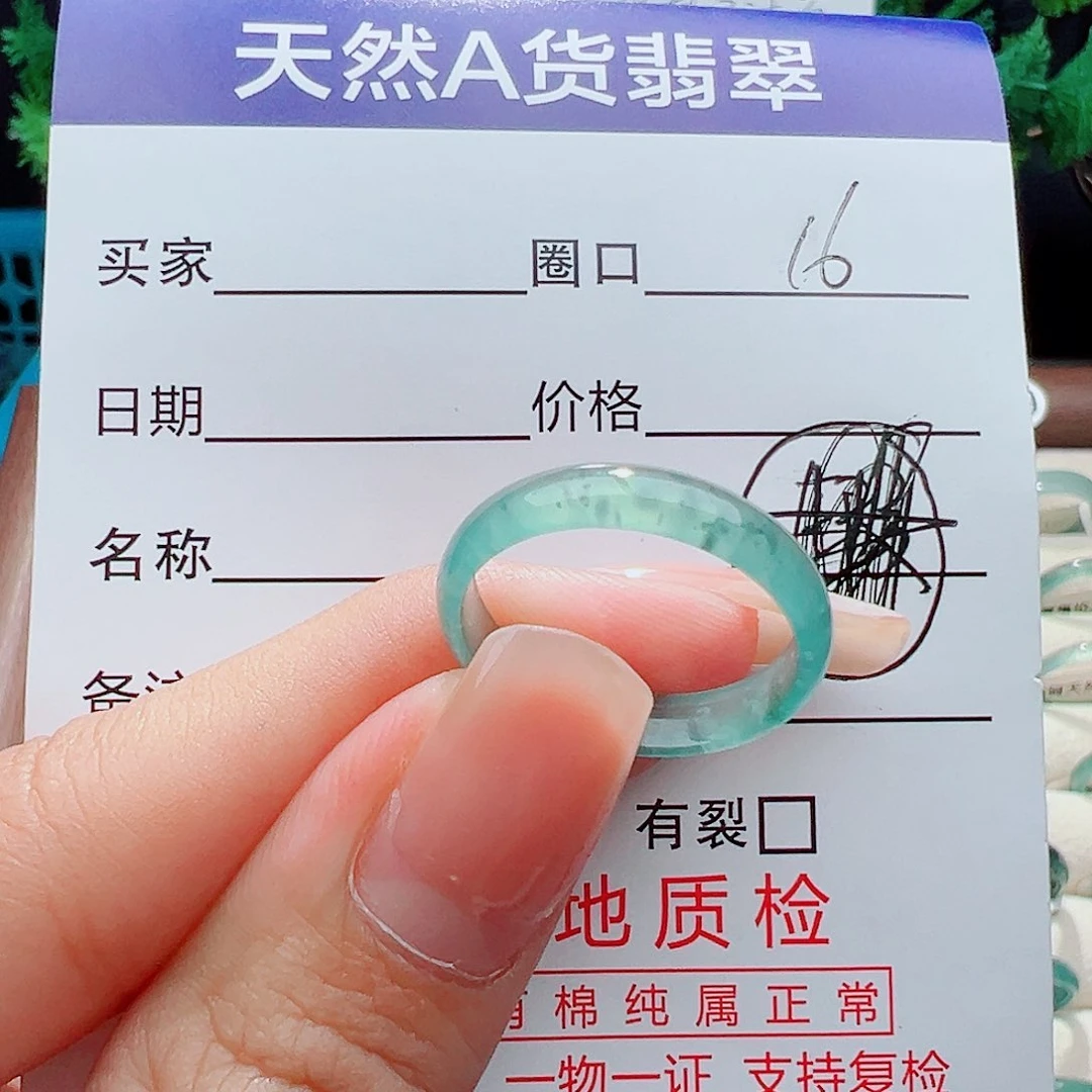 未镶嵌戒指翡翠戒指