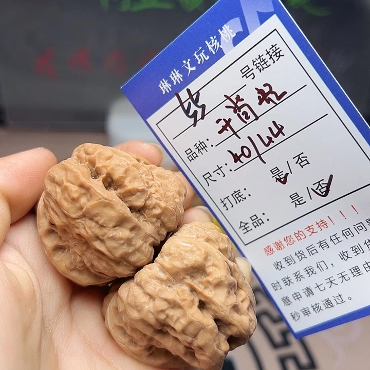 文玩核桃吊坠核桃55