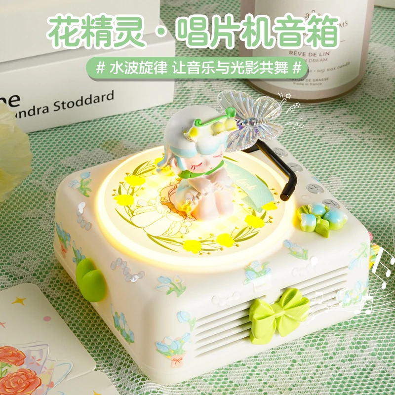 花精灵蓝牙音箱可爱氛围灯音响小众高级感生日礼物送女生闺蜜朋友