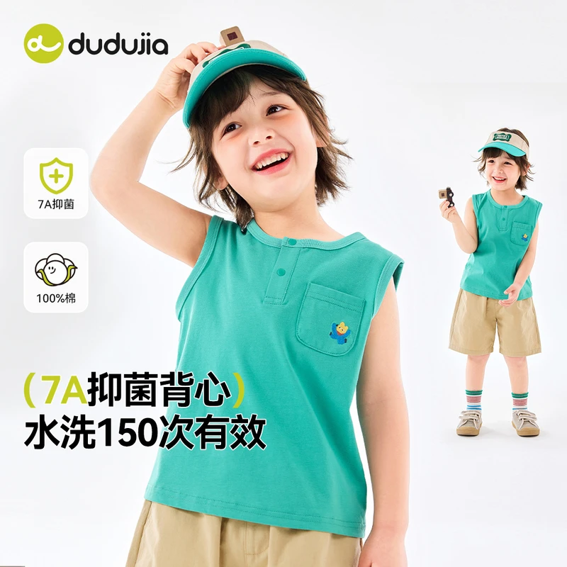 【抑菌】嘟嘟家儿童背心夏季薄款宝宝无袖上衣纯色休闲夏装潮