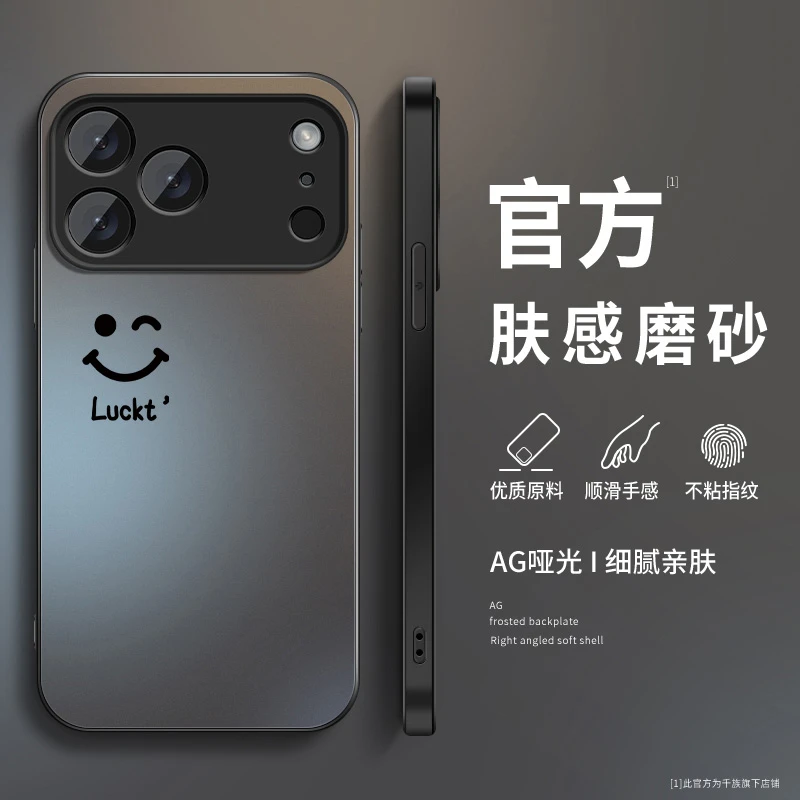 简约笑脸适用苹果17手机壳新款iphone17promax磨砂硅胶17air外壳