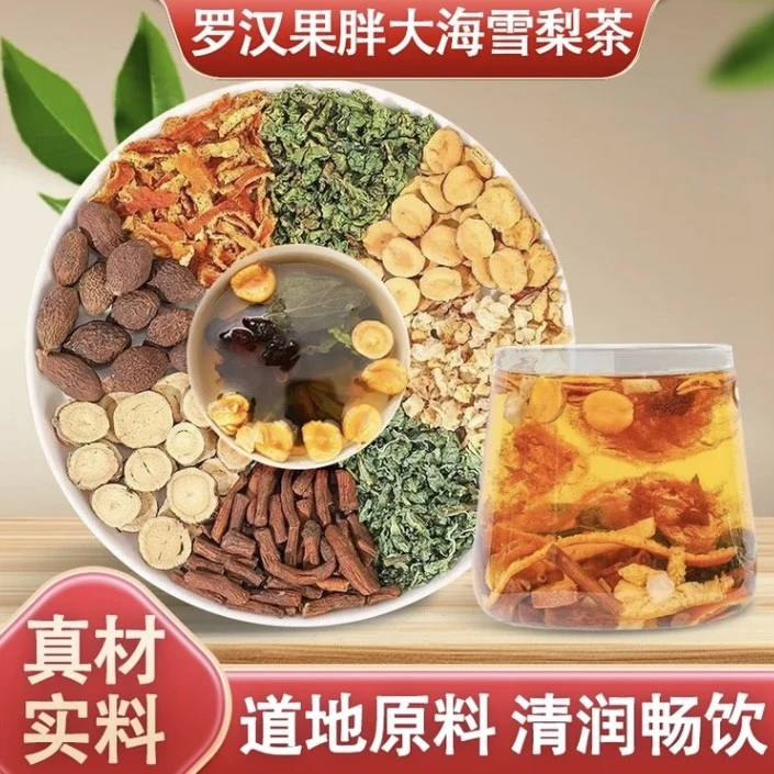 【品质优选】胖大海罗汉果雪梨茶整颗胖大海优选独立透明独立茶包