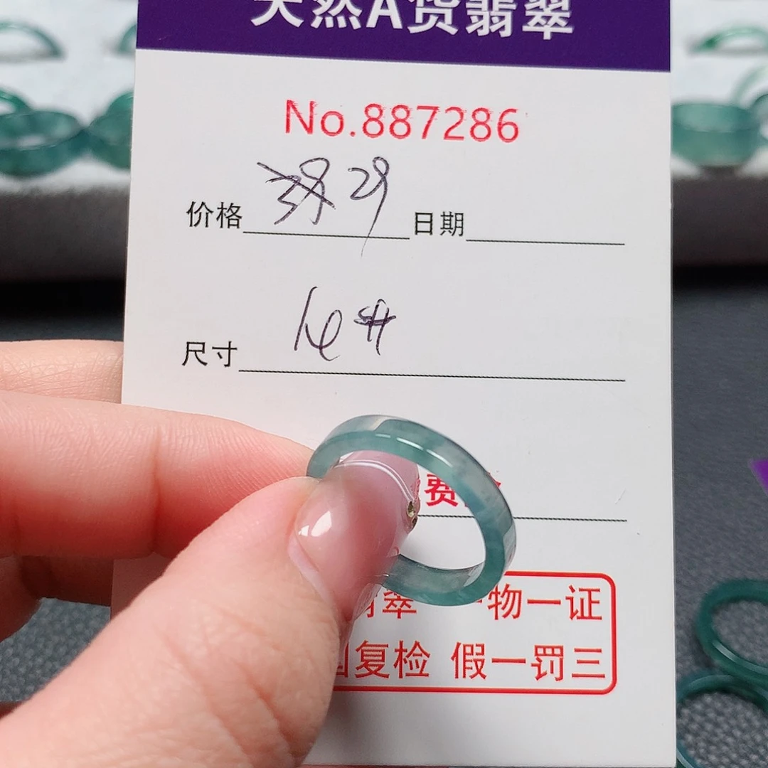 翡翠戒指未镶嵌?**…14号