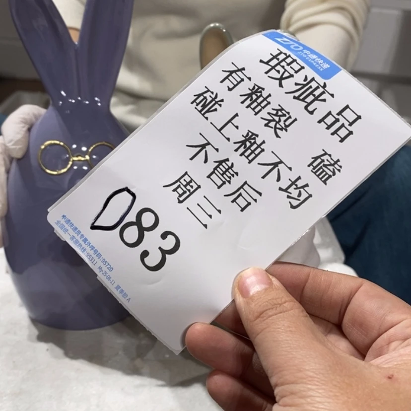 【闪购商品】摆件m**s陶瓷摆件瑕疵特卖