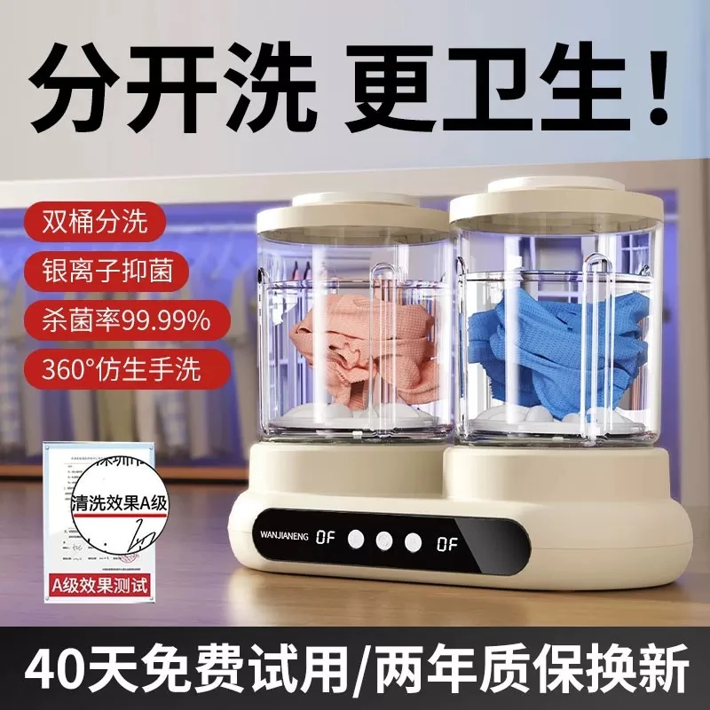 小米有品小型双桶内衣洗衣机家用大容量洗内裤袜子专用迷你洗衣杯