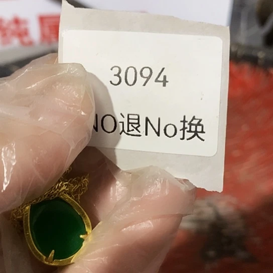 心***音瓷片3094号工艺品