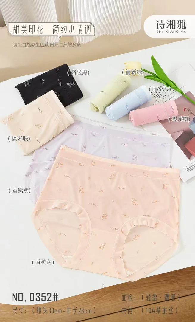 女士中腰甜美透气内裤发5条0352#