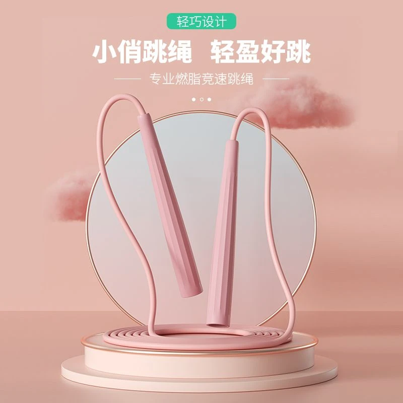 跳绳专业健身竞速跳绳女生专用训练燃脂运动减肥成人中考儿童