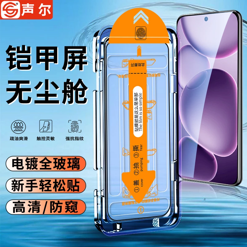 适用OPPOFindX8无尘贴膜舱钢化膜s/s+/Ultra防窥高清防指纹手机膜