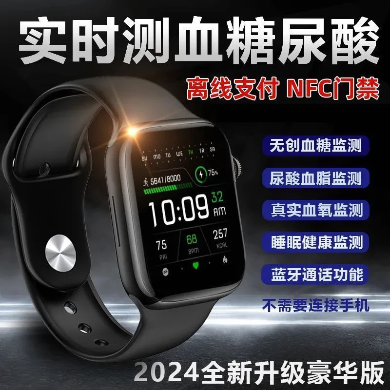 高精度血糖血压血氧无创手环智能运动心率监测睡眠多功能健康手表
