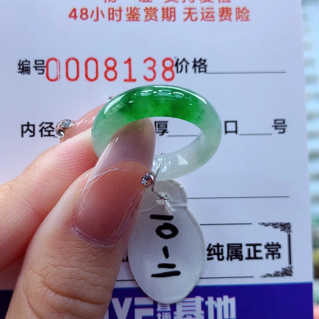 未镶嵌戒指翡翠翡翠