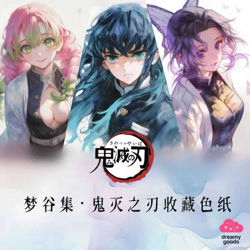 【浮浮1+1】梦谷集-鬼灭之刃色纸潮玩系列盲盒收藏系列（默认代拆）
