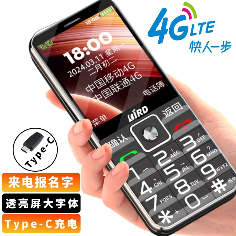2024年老年机手机新款4G全网通大字体大声音大电池支持移动联通