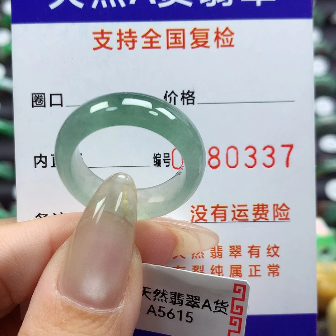 翡翠戒指未镶嵌20/21号