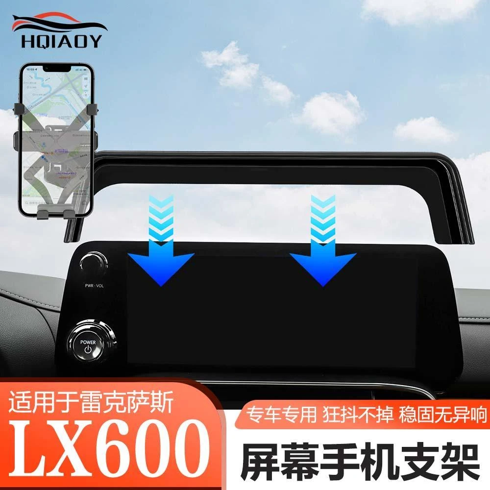 专用22-24款雷克萨斯LX600手机支架凌志600车载手机导航改装配件