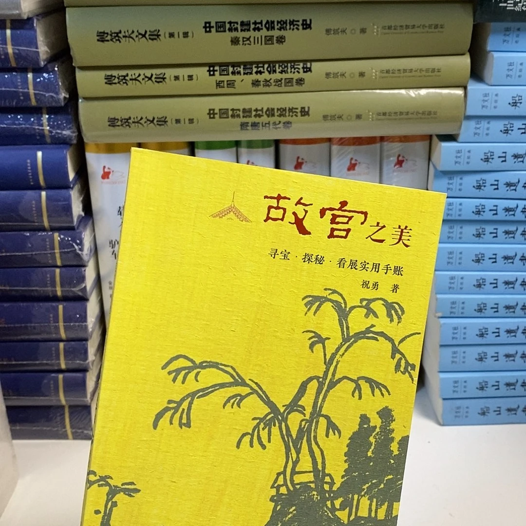 故宫之美 手账本……………………