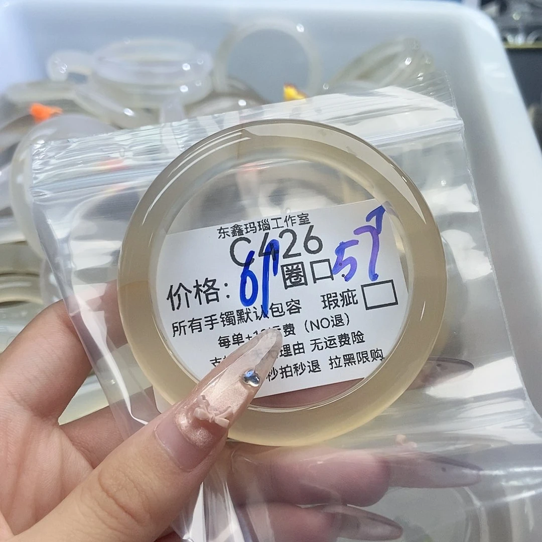 手镯玛瑙/玉髓未镶嵌影***我426