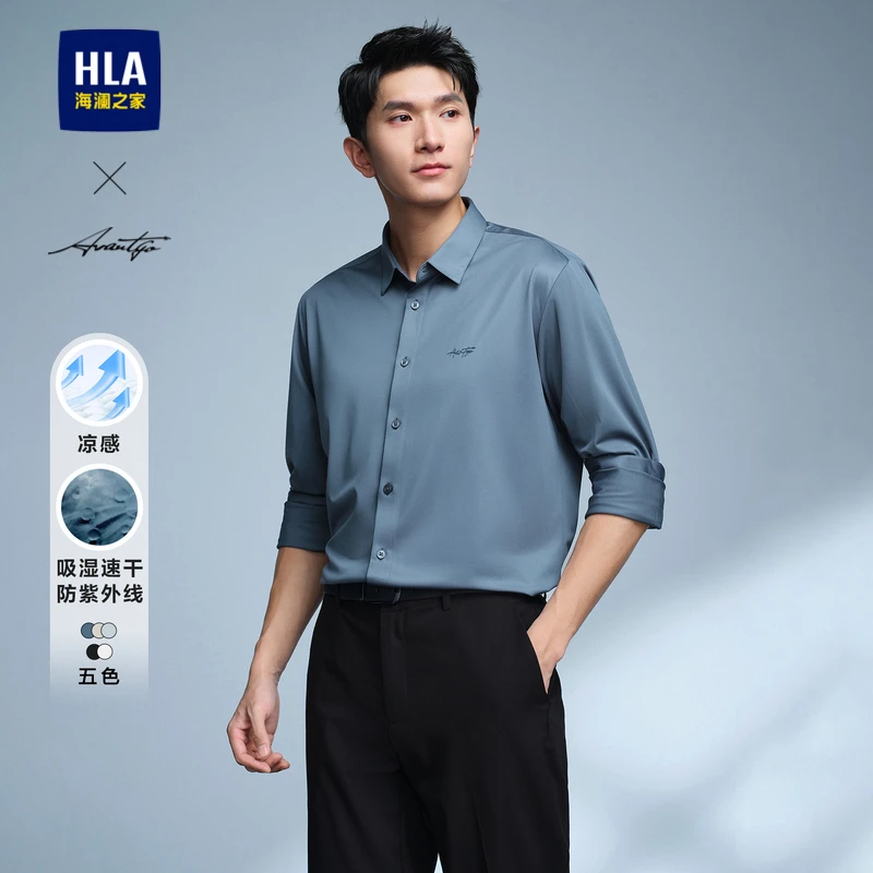 【轻商务时尚系列】HLA海澜之家24春夏新凉感防晒衬衫长袖衬衫男