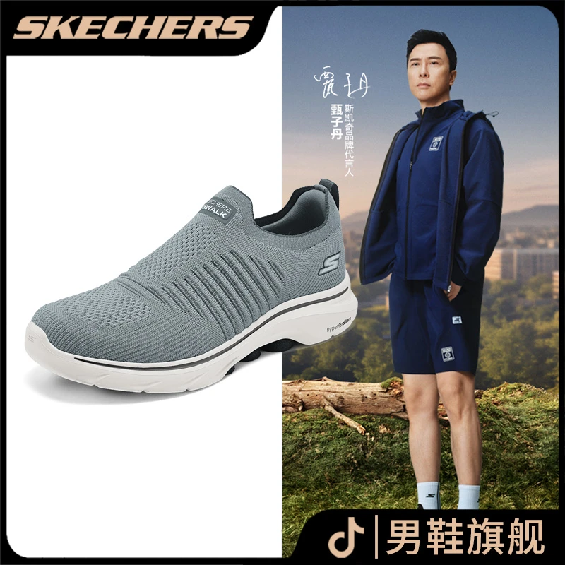 【轻量缓震】斯凯奇男鞋时尚休闲鞋轻便舒适网面一脚蹬健步鞋216634