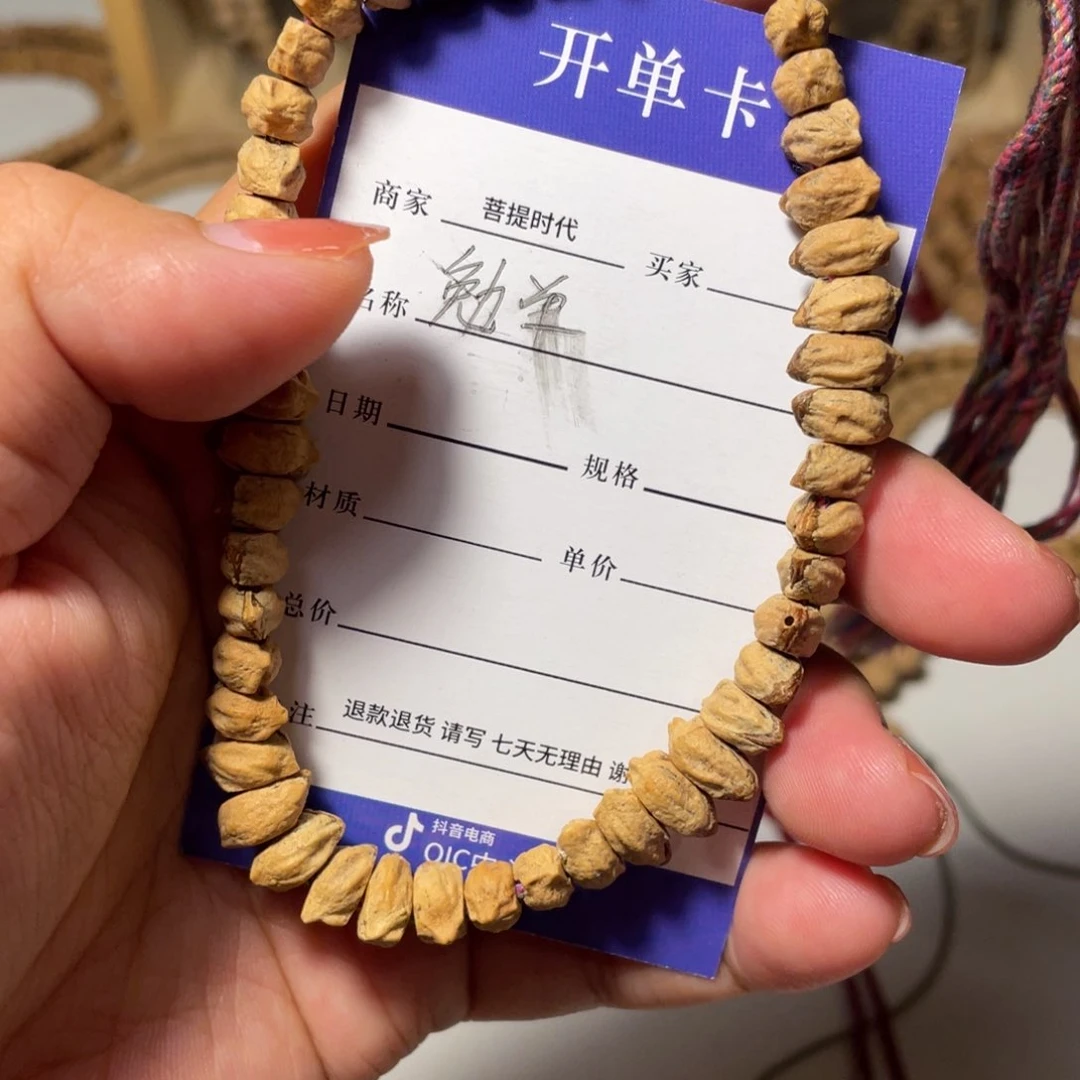 柏香籽/百香籽吊坠