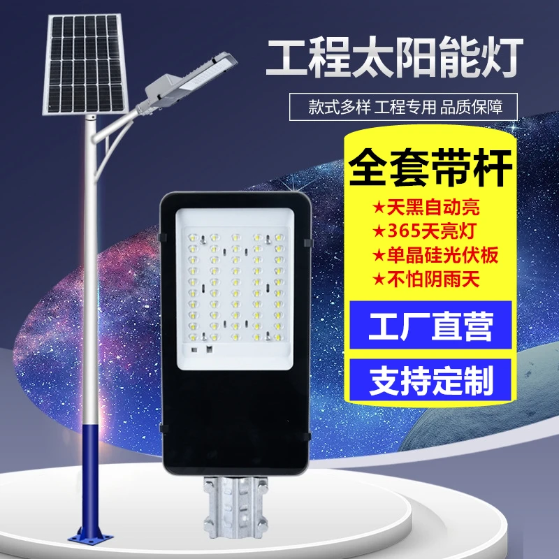 太阳能灯户外灯带杆室外防雨庭院LED照明路灯农村超亮强光道路灯