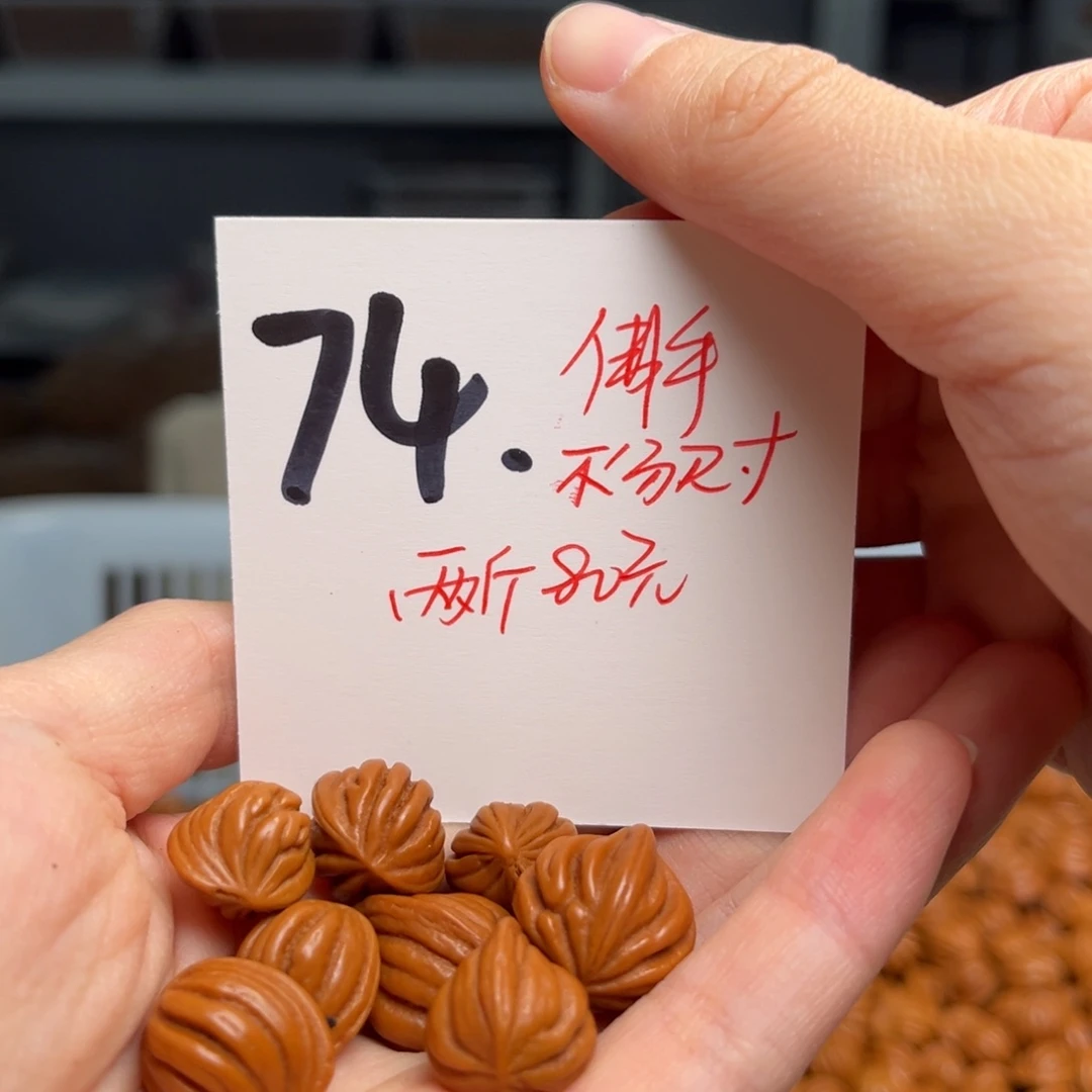 桃核吊坠【****波两斤不分尺寸