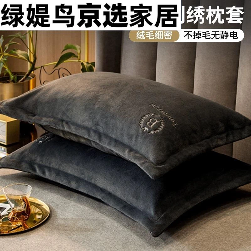 加厚牛奶绒枕套一对装冬季珊瑚绒枕头套48cmx74cm单个枕芯内胆套2