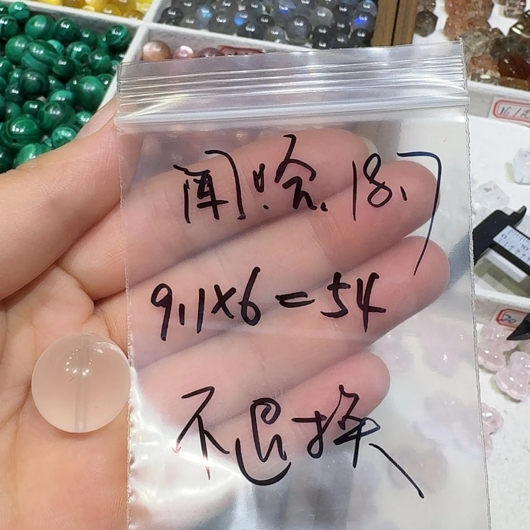 闻***哈水晶珠宝半成品未镶嵌