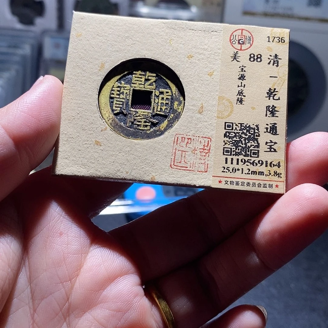 铜11 恭喜发财恭喜发财