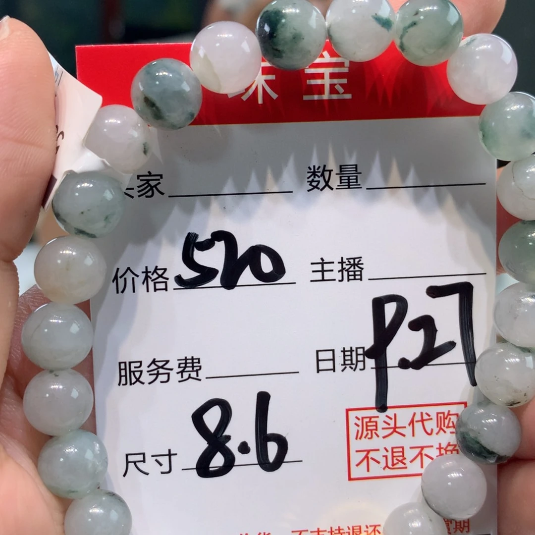 未镶嵌1定制翡翠