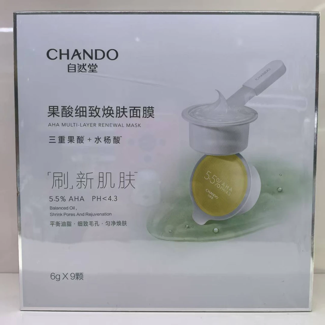 自然堂果酸细致焕肤面膜
