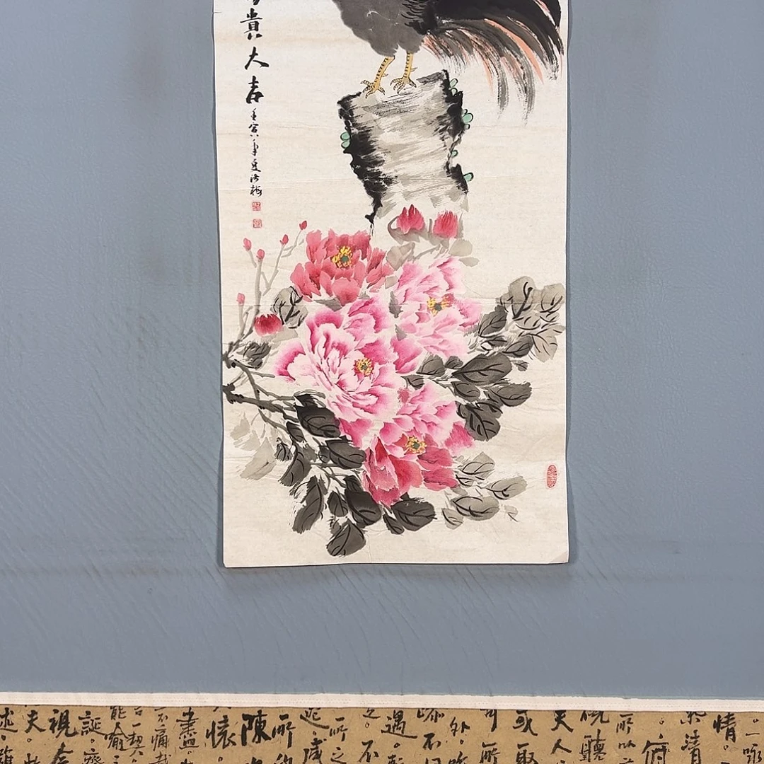 国画577 牡丹图画