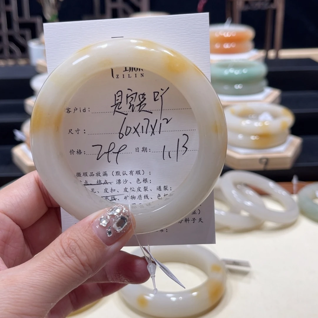 石英质玉手镯未镶嵌是****?