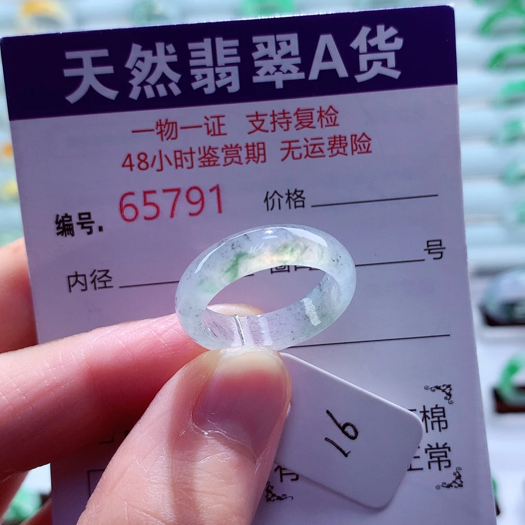 翡翠未镶嵌戒指天然翡翠