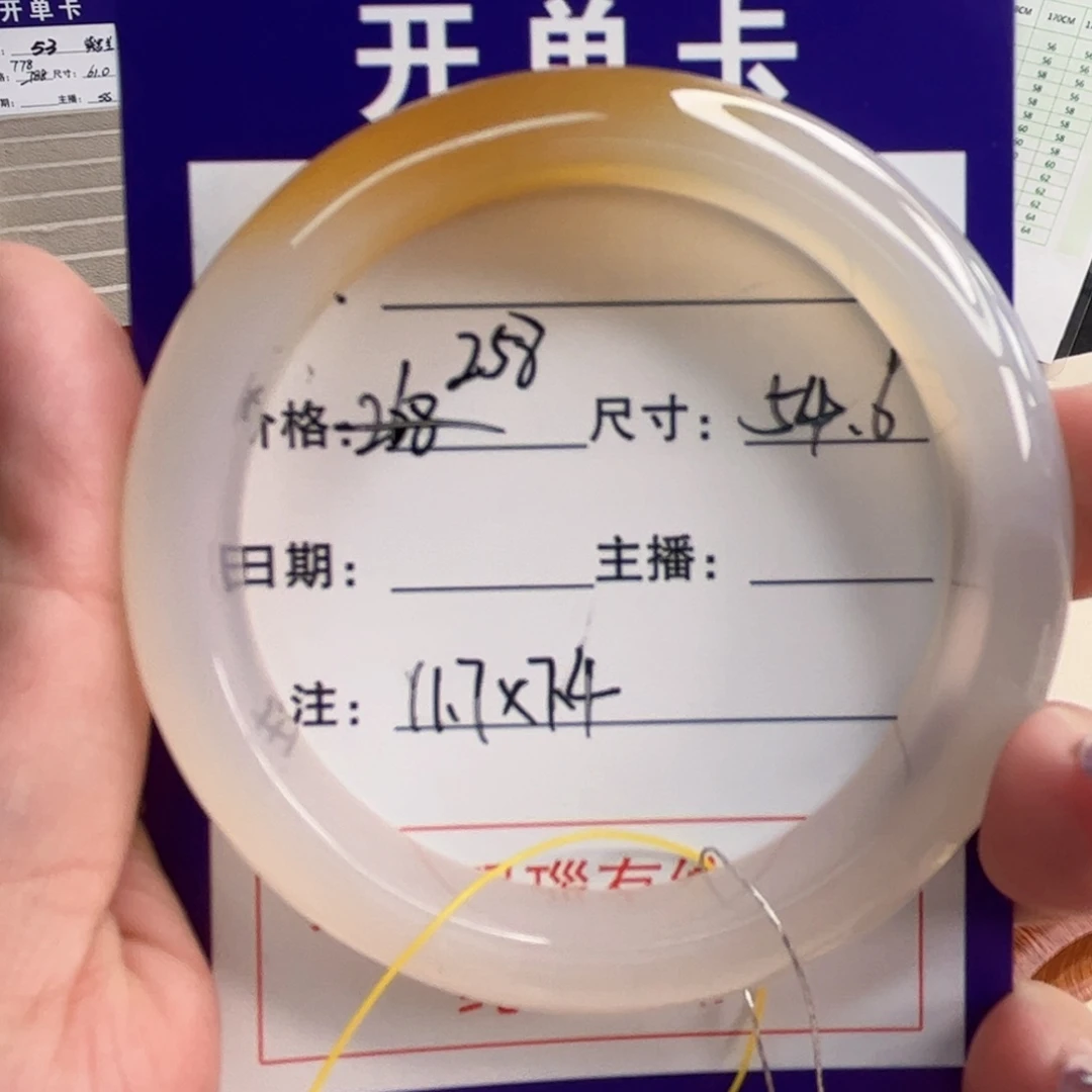 玛瑙/玉髓手镯未镶嵌