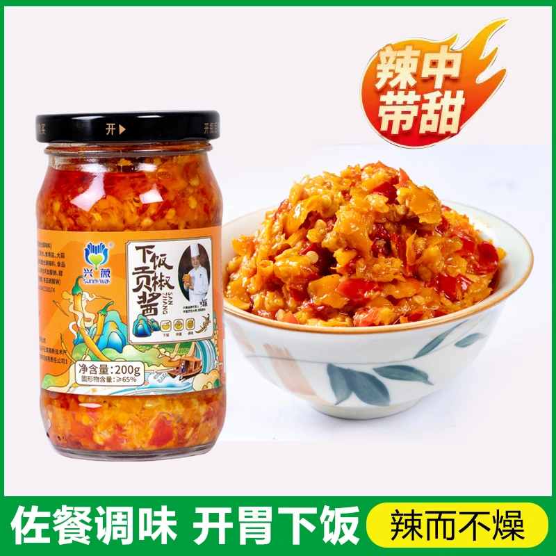 衡东特产黄贡椒下饭贡椒酱200克/网红下饭菜瓶