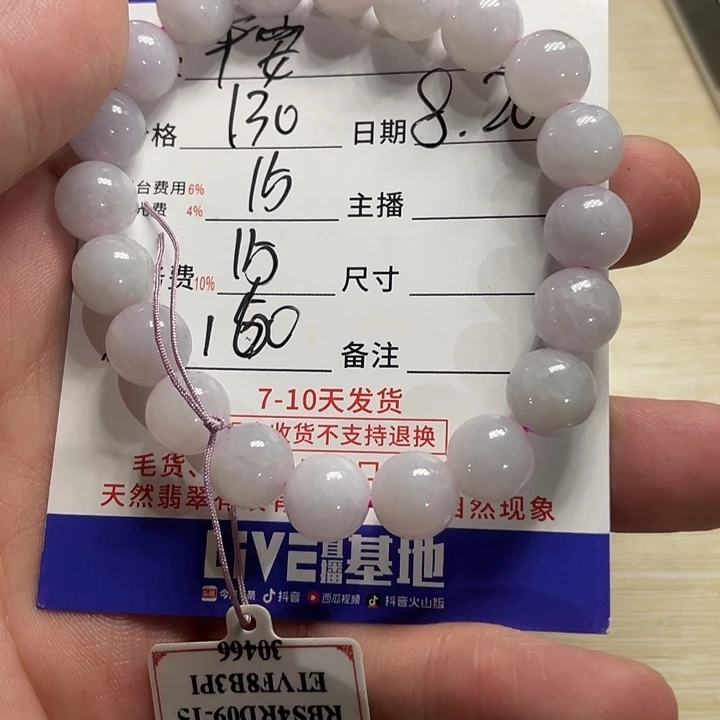 平***乐未镶嵌定制翡翠不退
