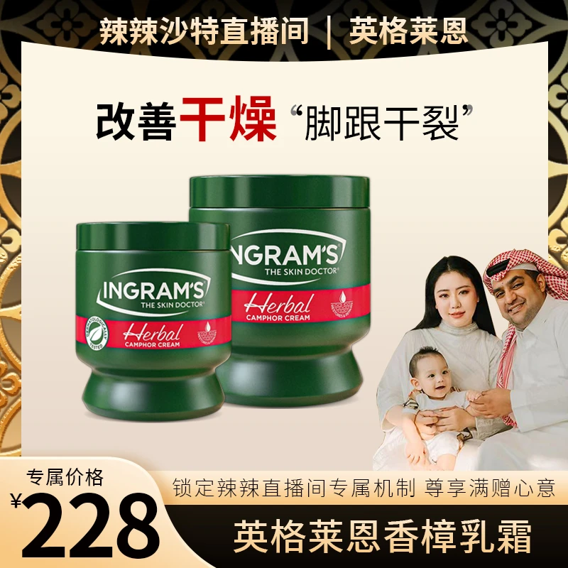 【辣辣】INGRAM'S英格莱恩南非小绿膏原瓶原装进口乳霜-cp