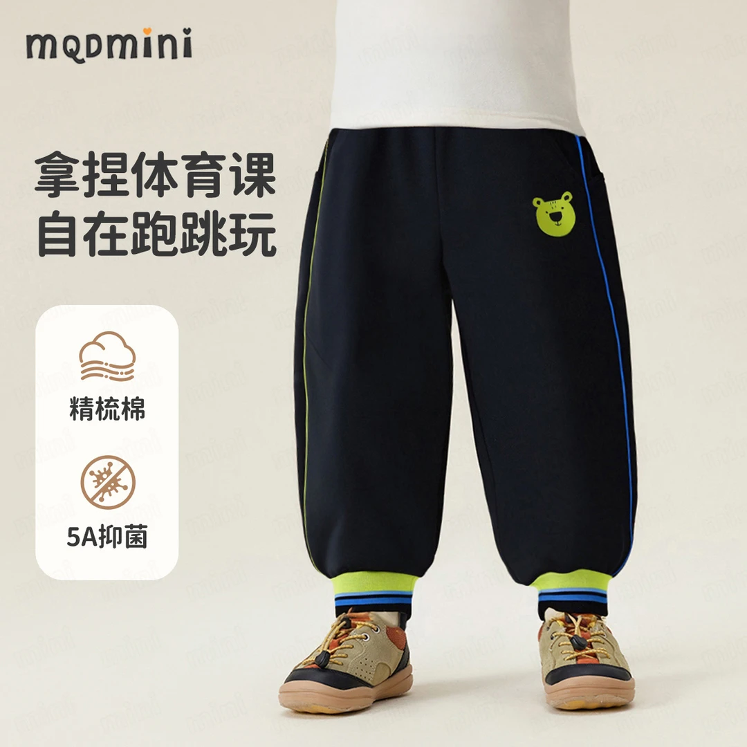 MQDMINI【5A抑菌】儿童长裤秋款男童韩版休闲裤宝宝宽松保暖束脚裤