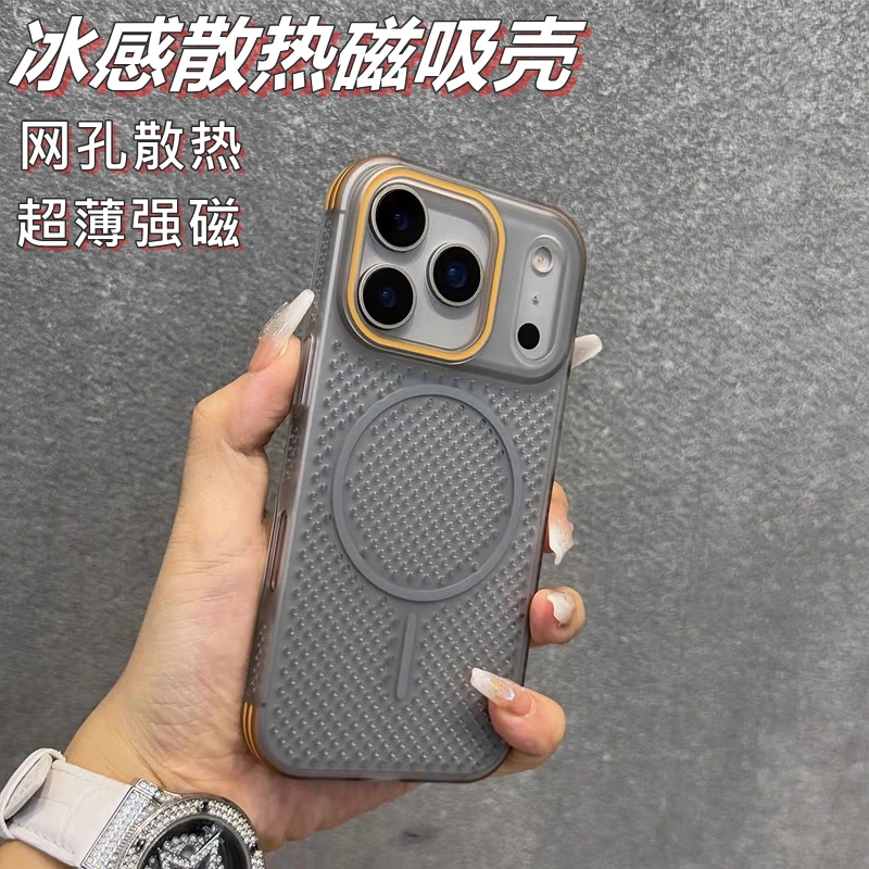 超薄透气散热苹果17promax手机壳磁吸16磨砂15防摔14透明13夏季12