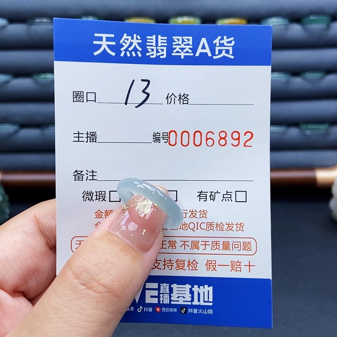 未镶嵌戒指翡翠戒指