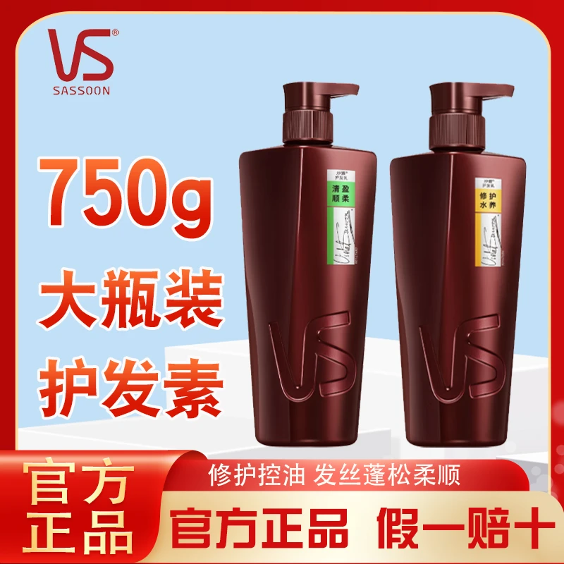 沙宣护发素修护水养清盈顺柔润发乳持久留香滋养修护顺滑大瓶750g